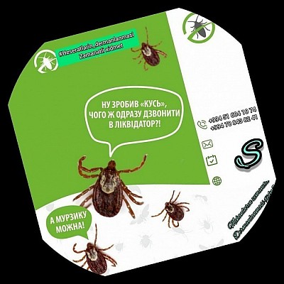 процедура дезинфекции